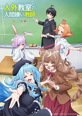 间谍过家家