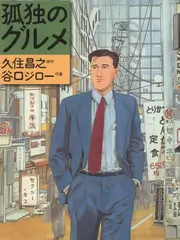 脱口秀大会 第五季